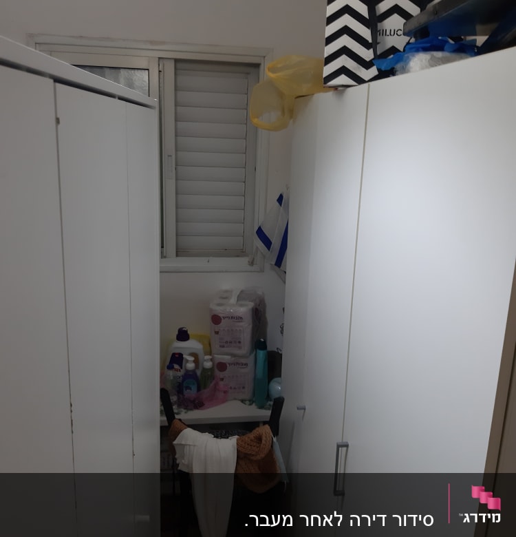 חדר שירות עם חומרי ניקוי ומוצרי נייר על מדף